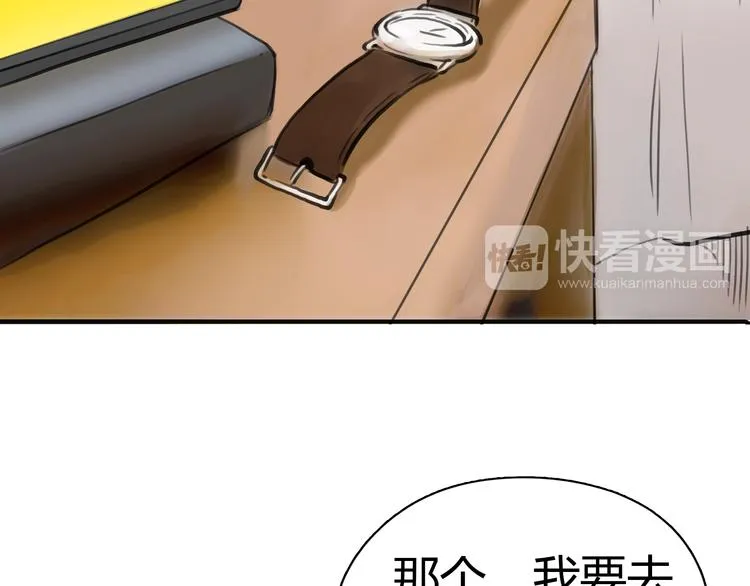 第4话 秘密暴露？！ 第18页