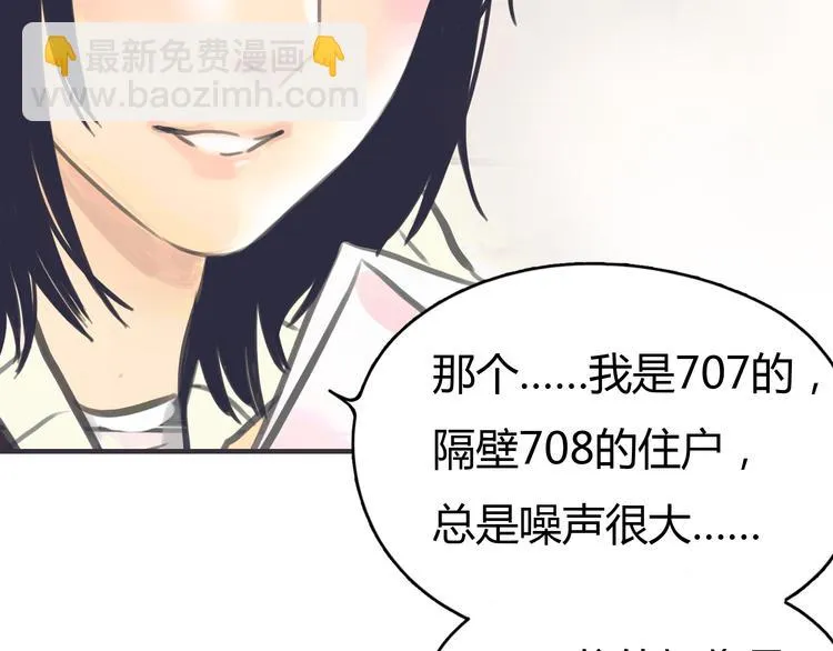 第2话 接触 第23页