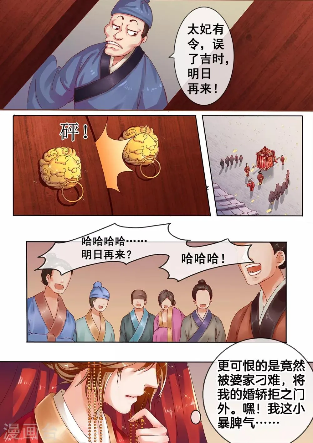 序章 第3页