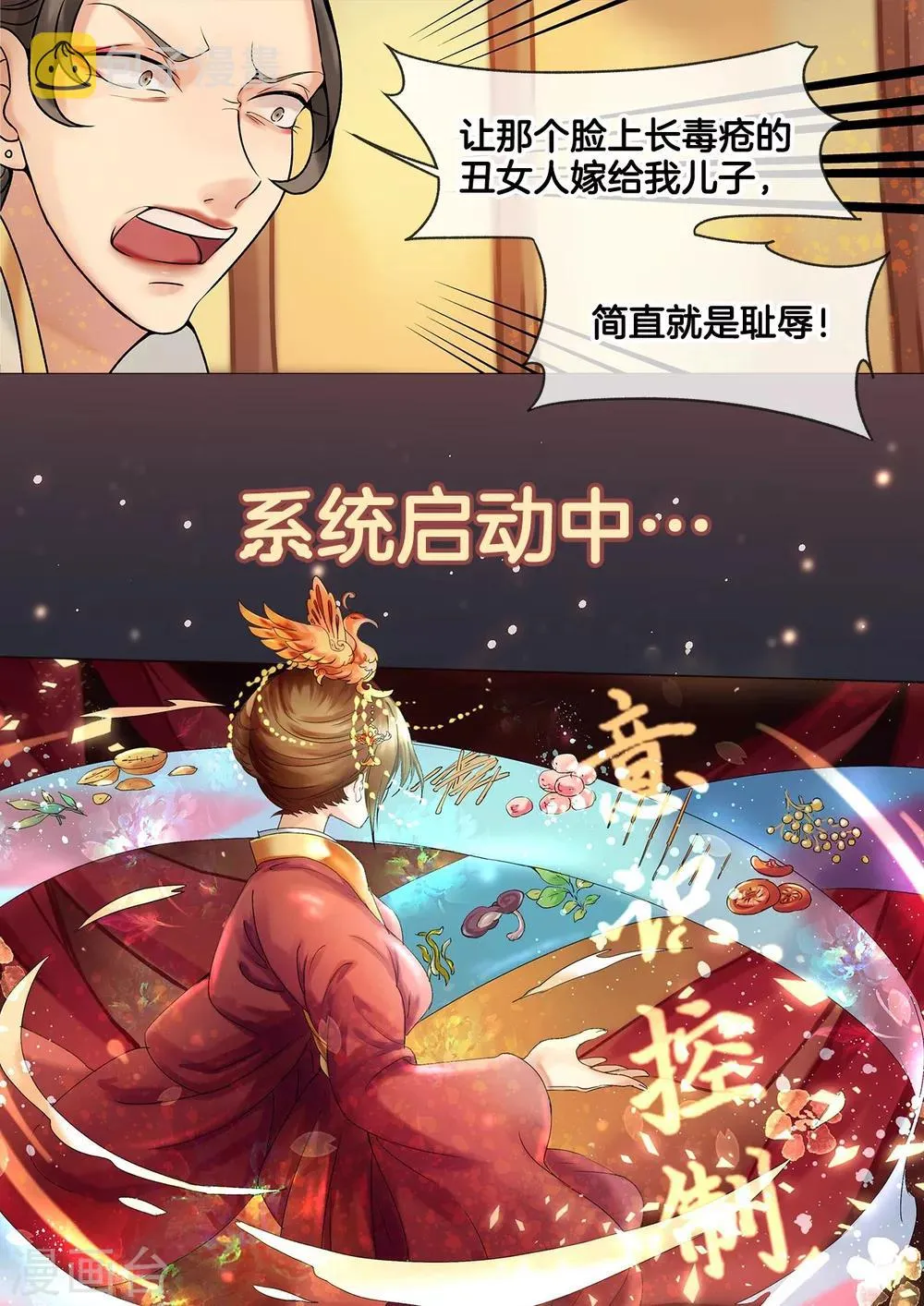 序章 第4页