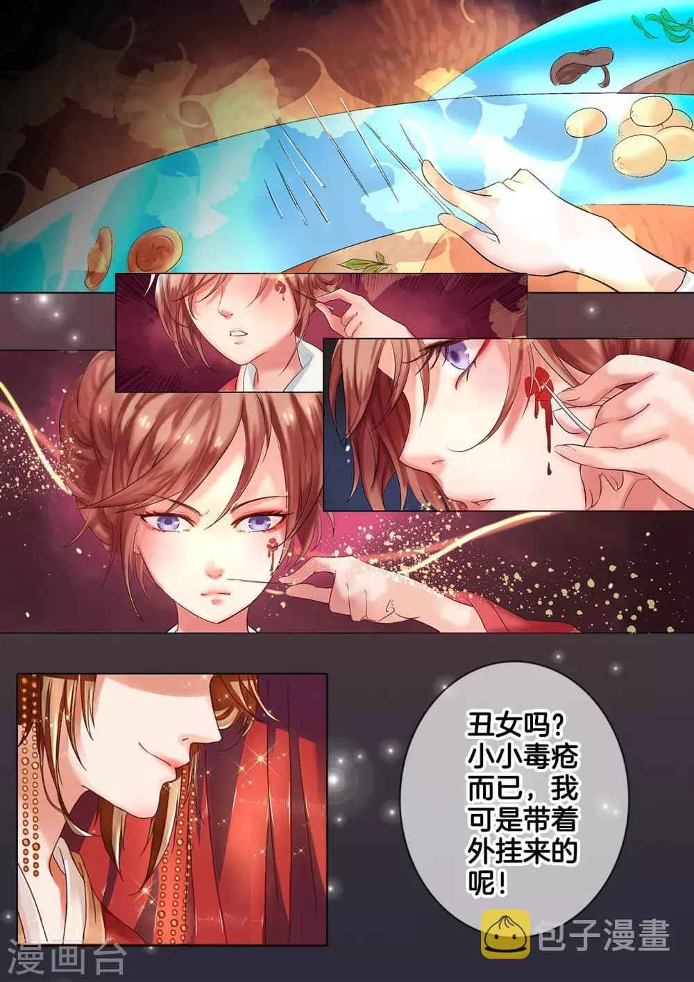 序章 第5页