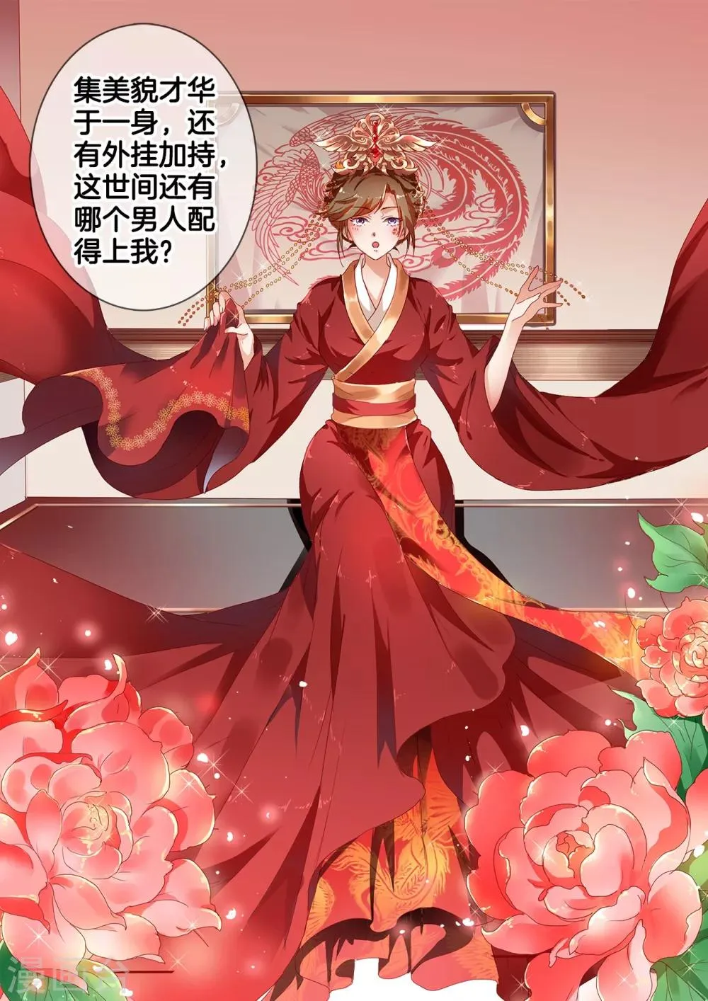 序章 第6页