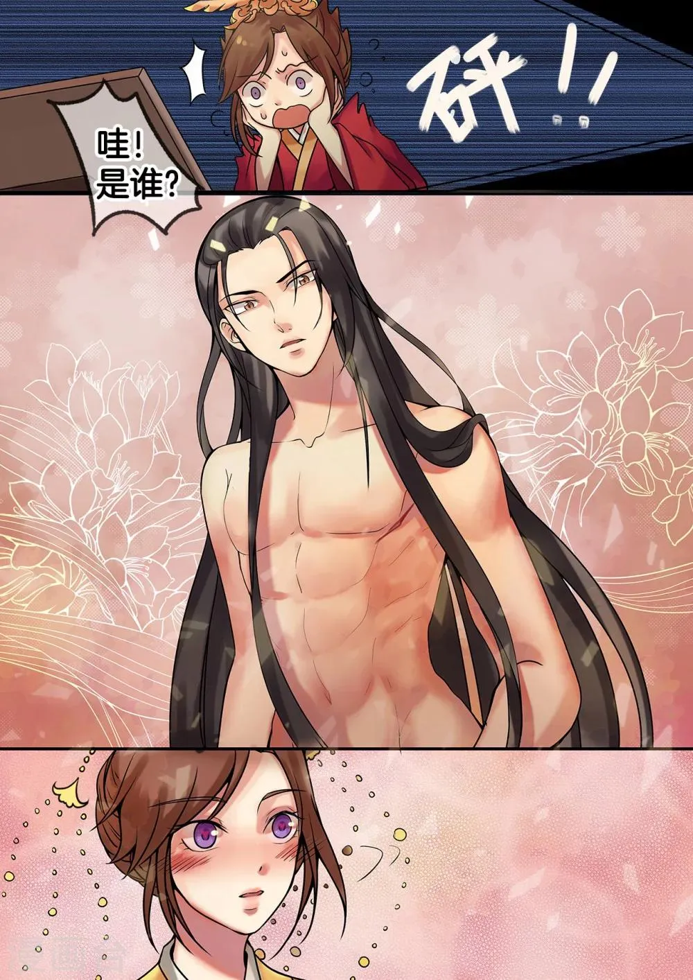 序章 第7页
