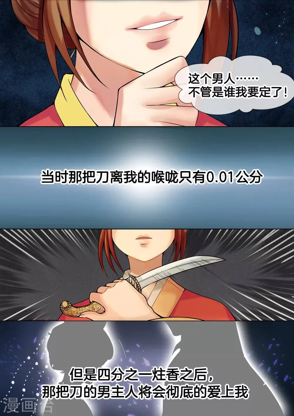 序章 第8页