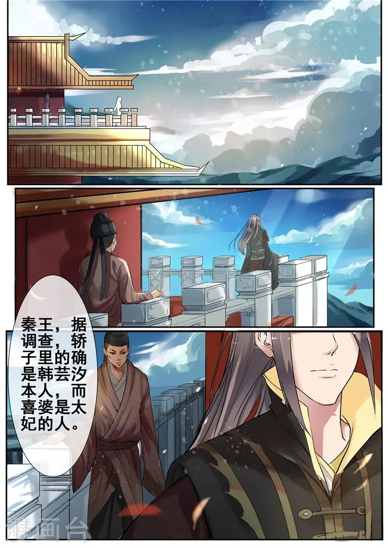 第3话 吃瓜看戏设赌局 第5页
