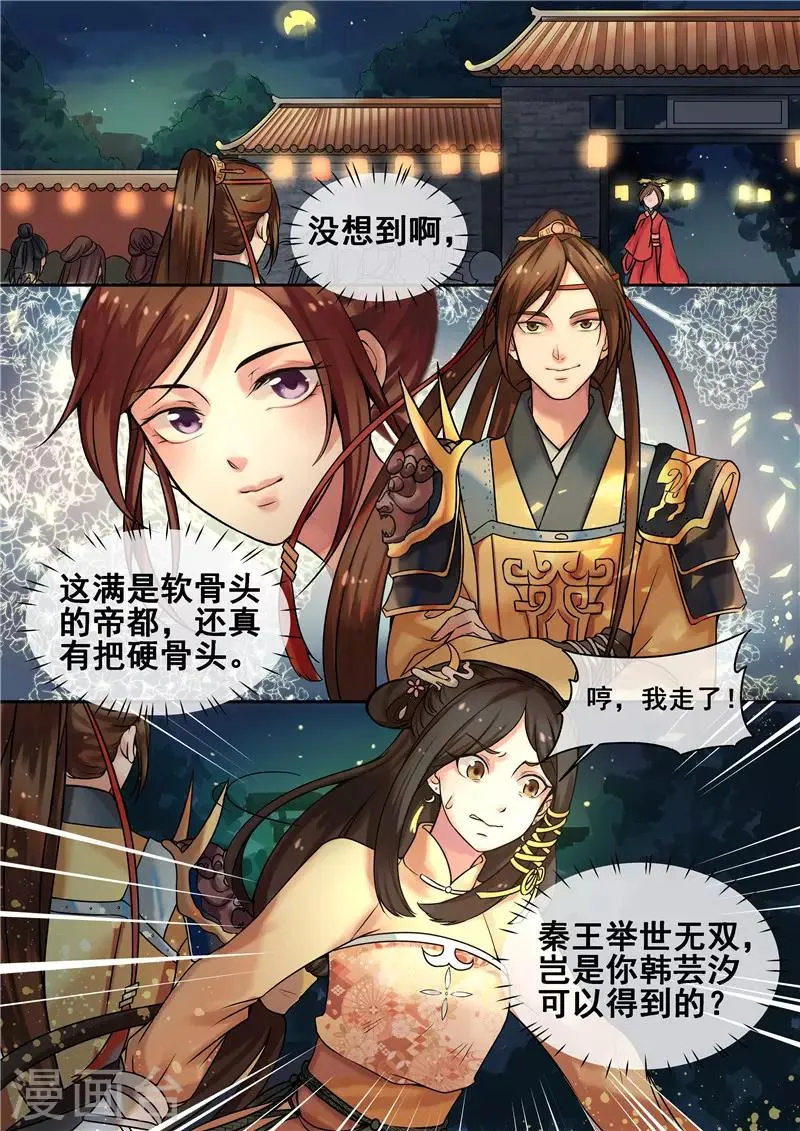 第5话 送入洞房 第1页