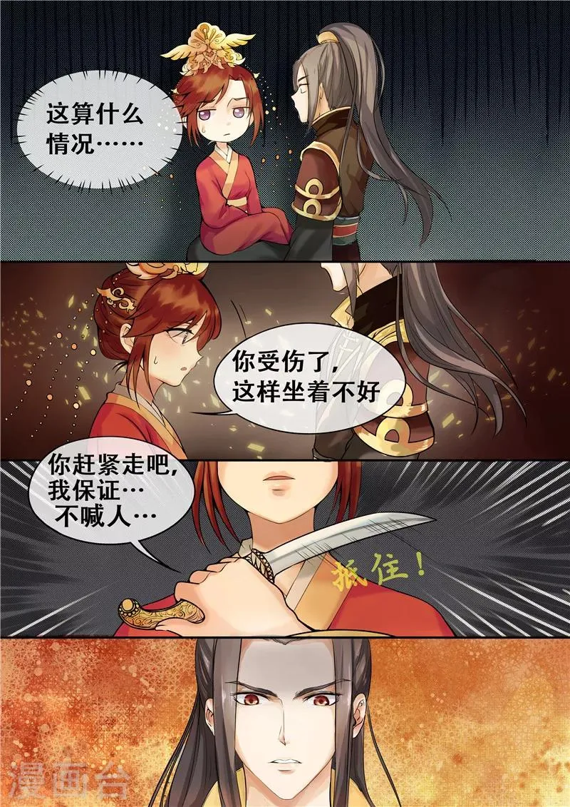 第6话 把衣服脱了 第1页