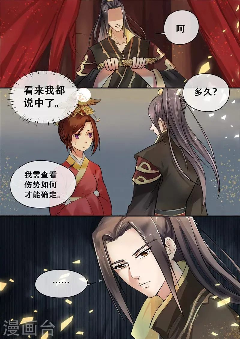 第6话 把衣服脱了 第3页
