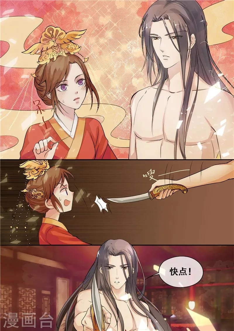 第6话 把衣服脱了 第10页