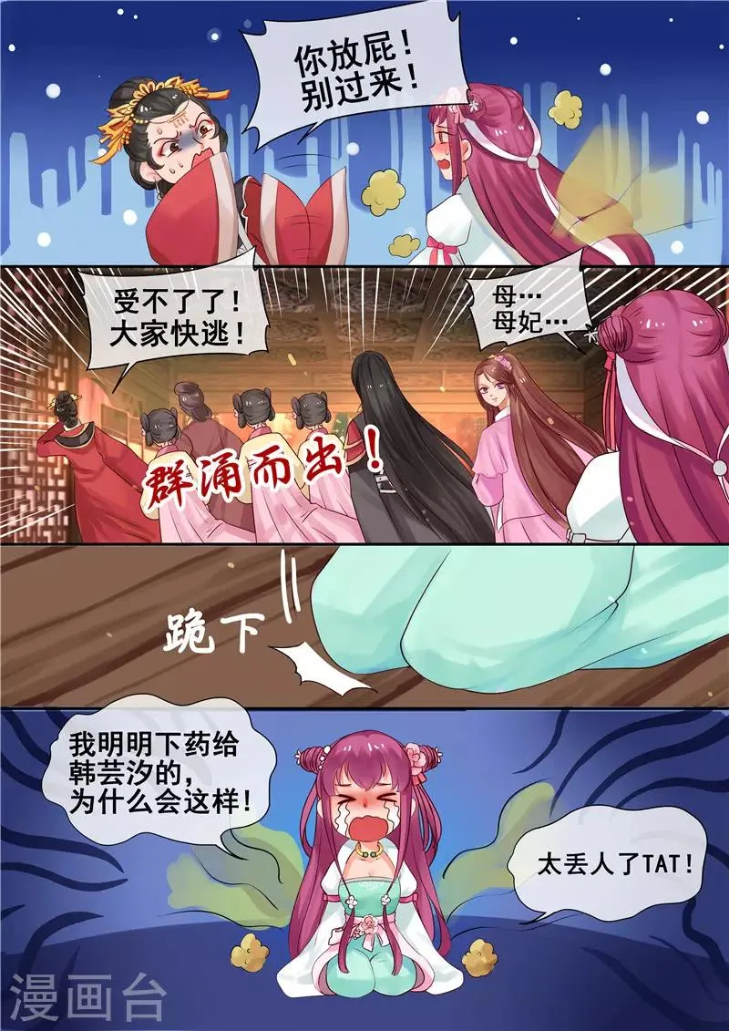 第9话 送你一泻千里 第12页