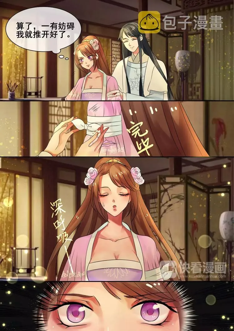 第14话 逆袭，施针走穴 第10页