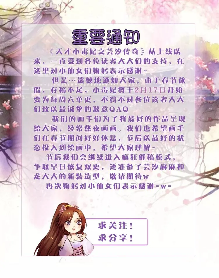 第14话 逆袭，施针走穴 第14页