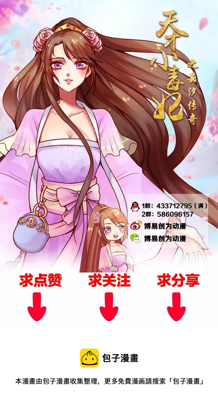 第14话 逆袭，施针走穴 第15页