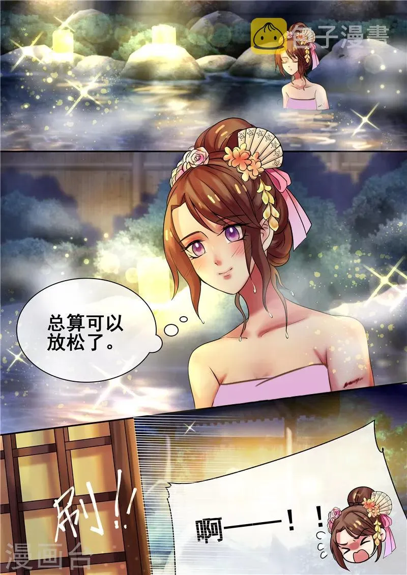 第15话 吊打小白莲 第10页