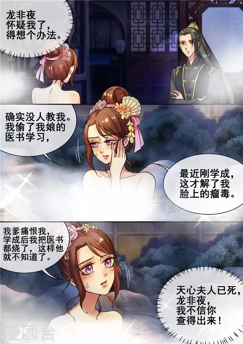 第16话 你引起了我的注意 第1页