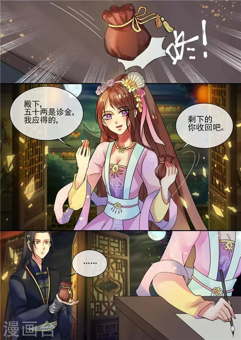 第16话 你引起了我的注意 第5页