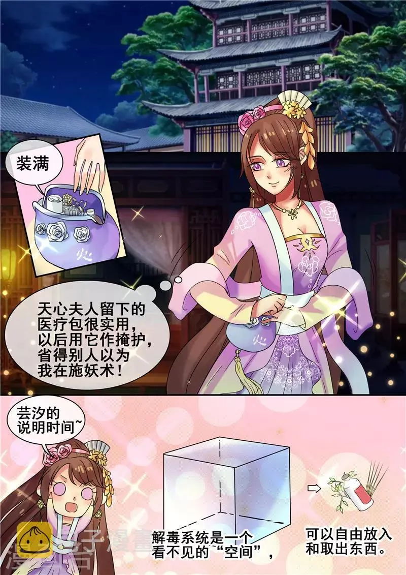 第16话 你引起了我的注意 第11页