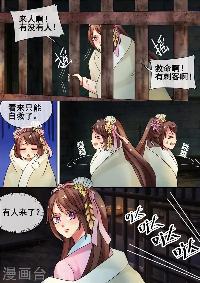 第19话 求我啊！求我甩你一巴掌 第11页