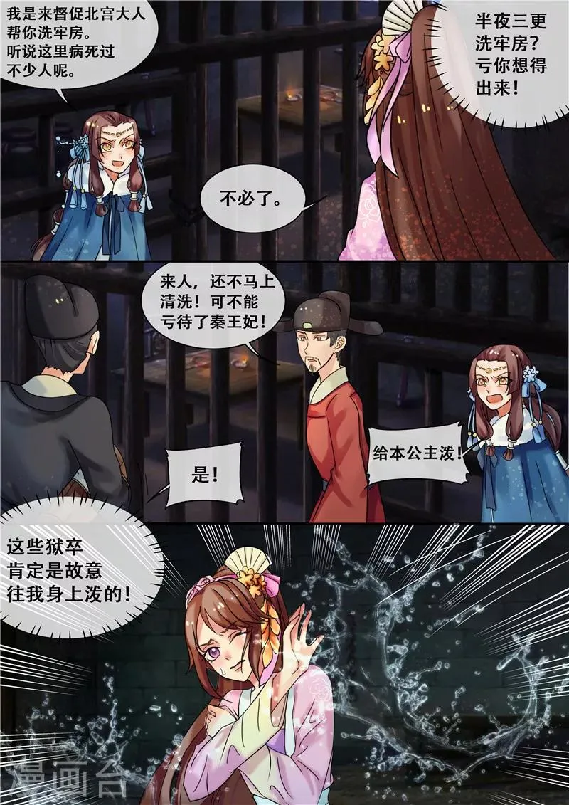 第19话 求我啊！求我甩你一巴掌 第14页