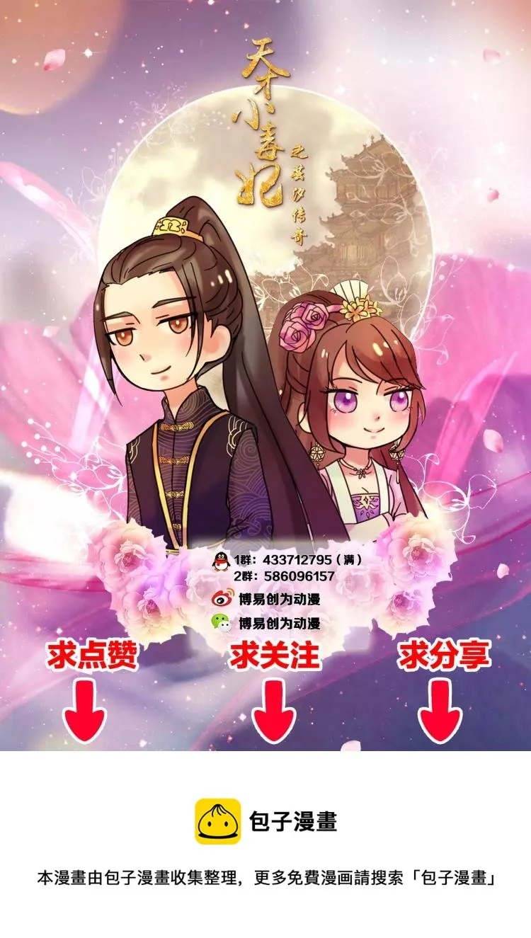 第21话 温暖全靠你了 第17页