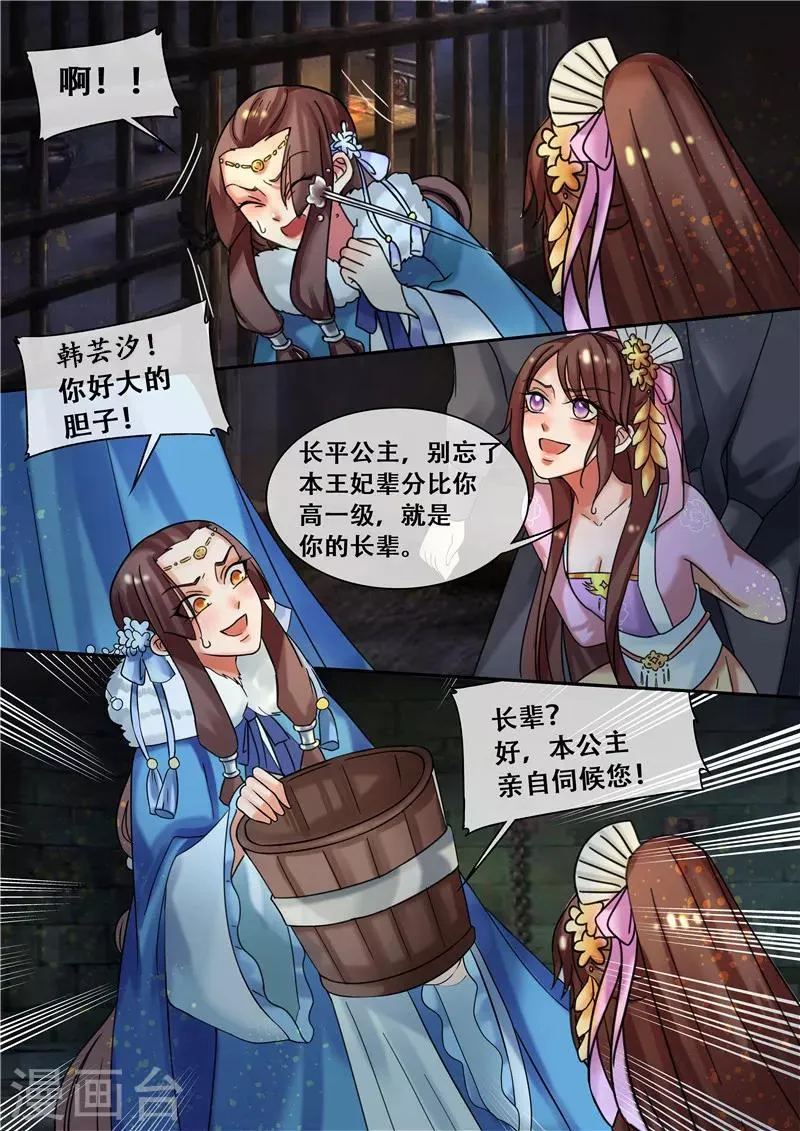 第20话 必须活下去 第4页