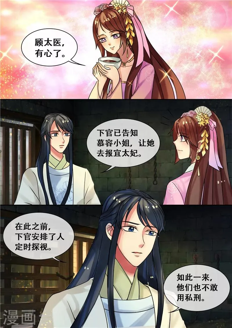 第21话 医者救人不止于医术 第1页