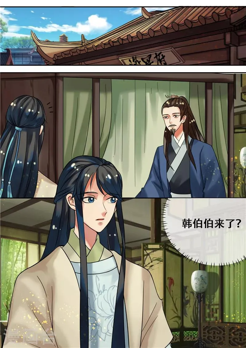 第21话 医者救人不止于医术 第8页