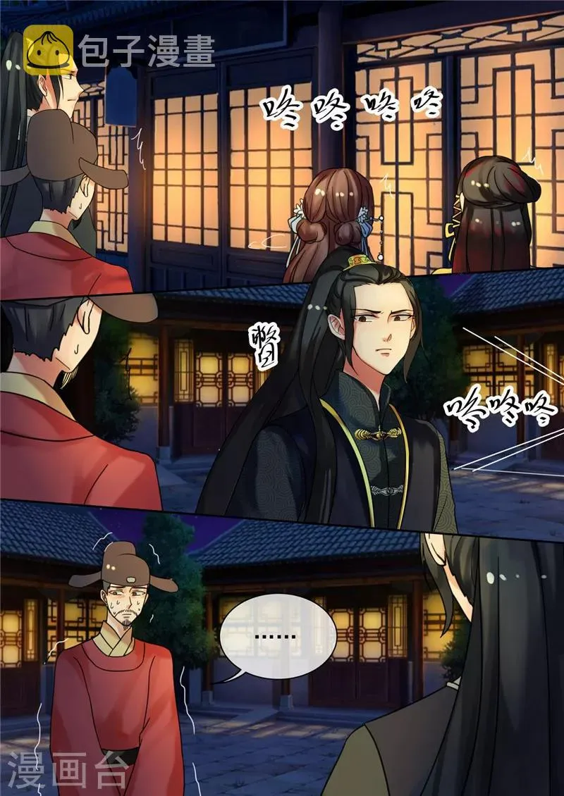 第26话 真相大白 第2页