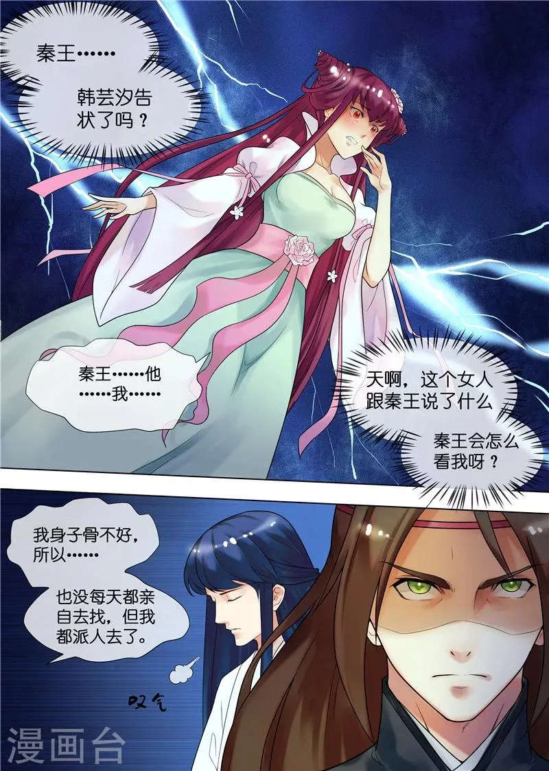第30话 圆谎高手 第4页