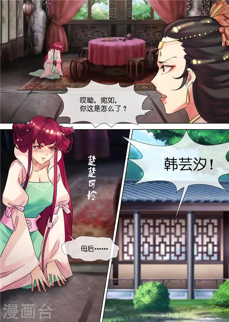 第31话 被关柴房 第2页