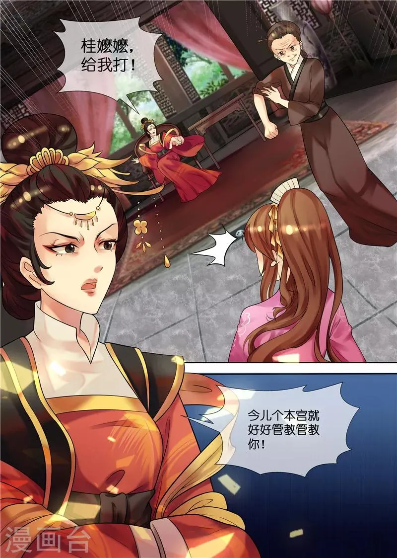第31话 被关柴房 第5页