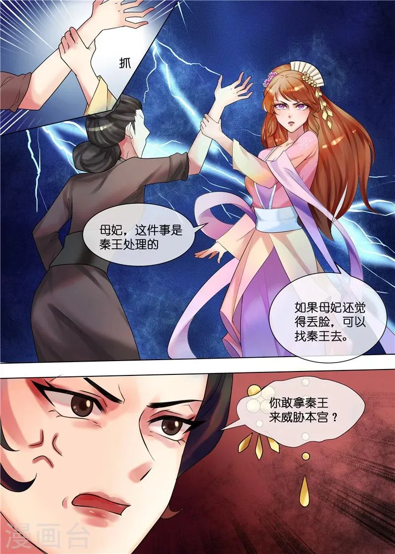 第31话 被关柴房 第6页