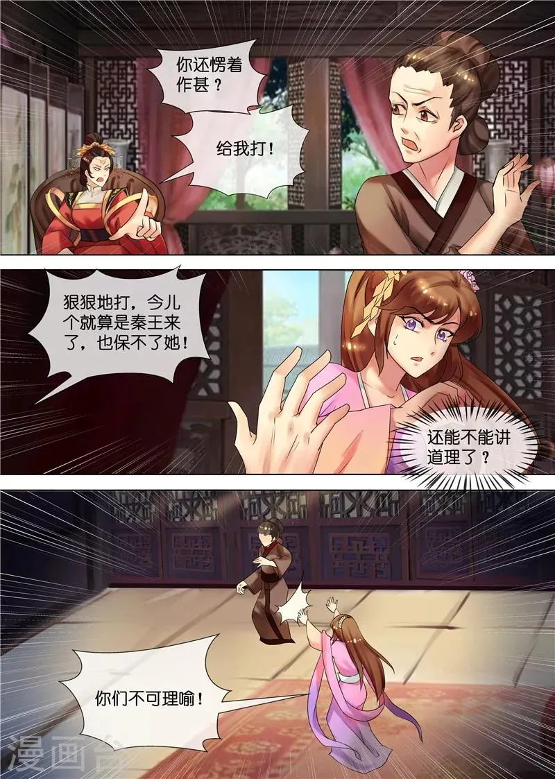 第31话 被关柴房 第7页