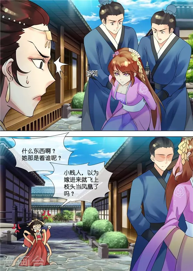 第31话 被关柴房 第9页