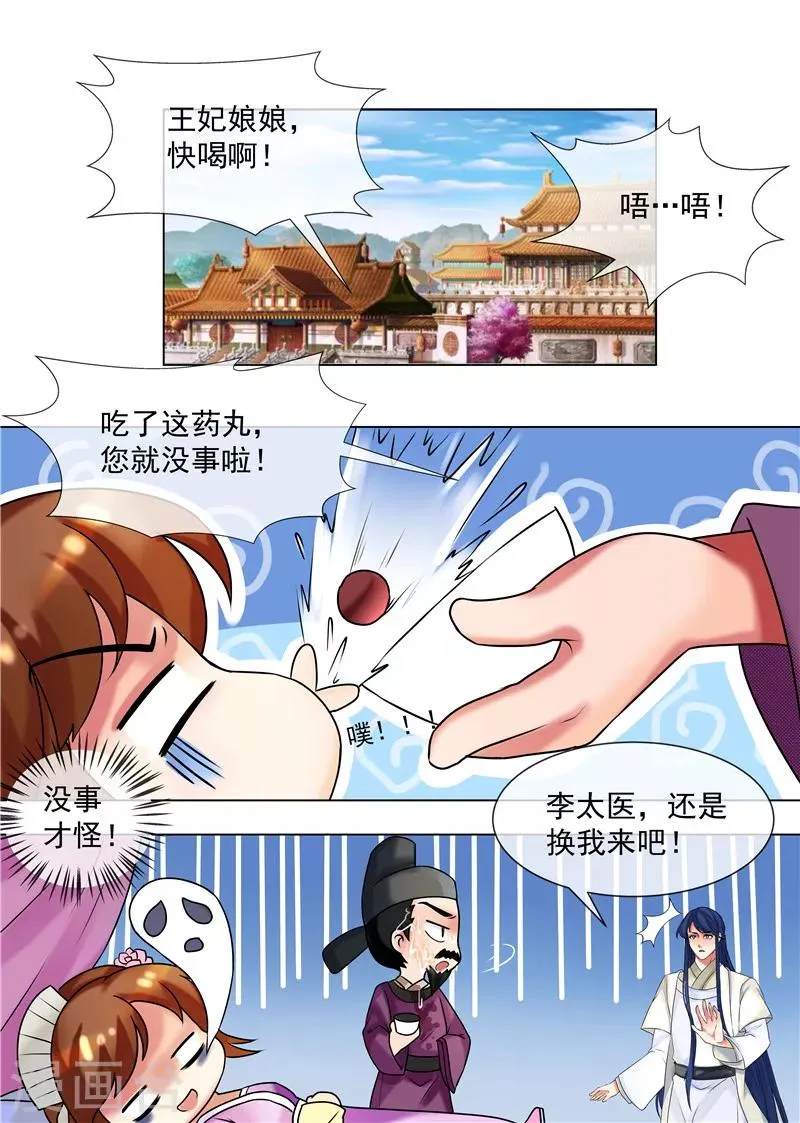 第34话 不吃亏的女人 第1页