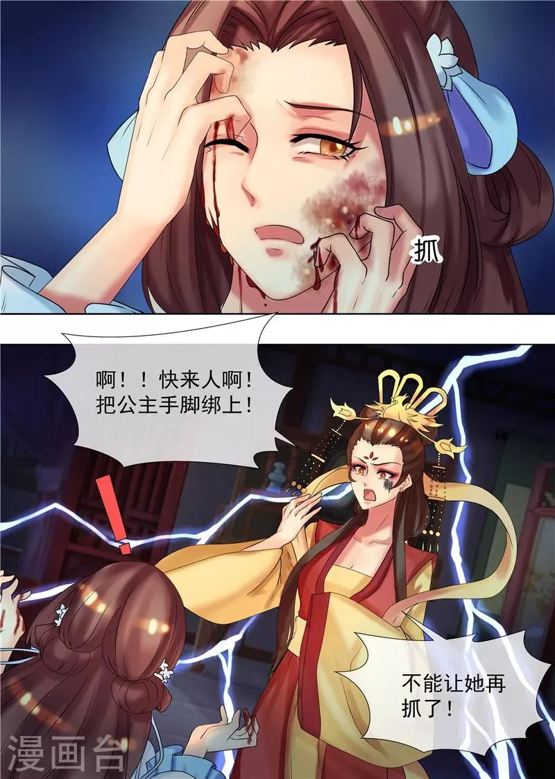第34话 不吃亏的女人 第4页