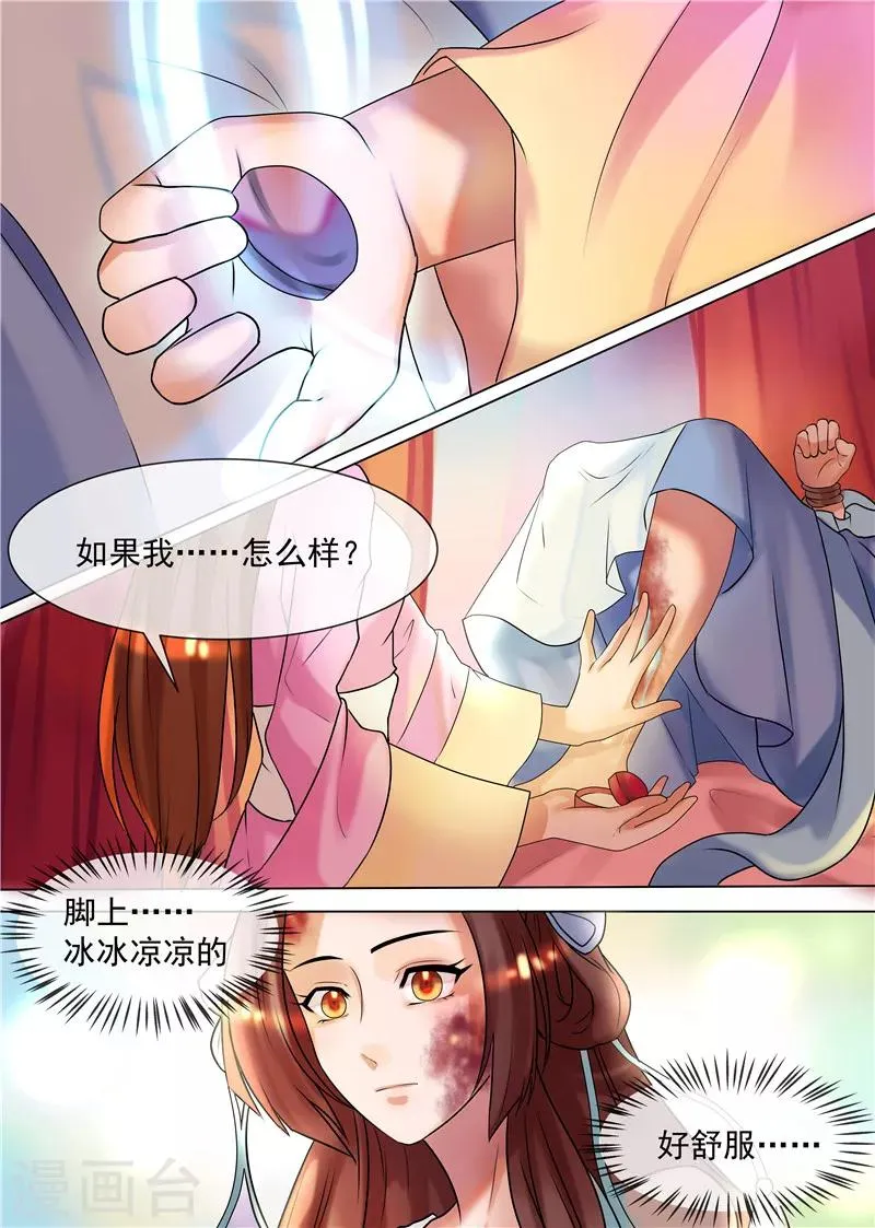 第34话 不吃亏的女人 第10页