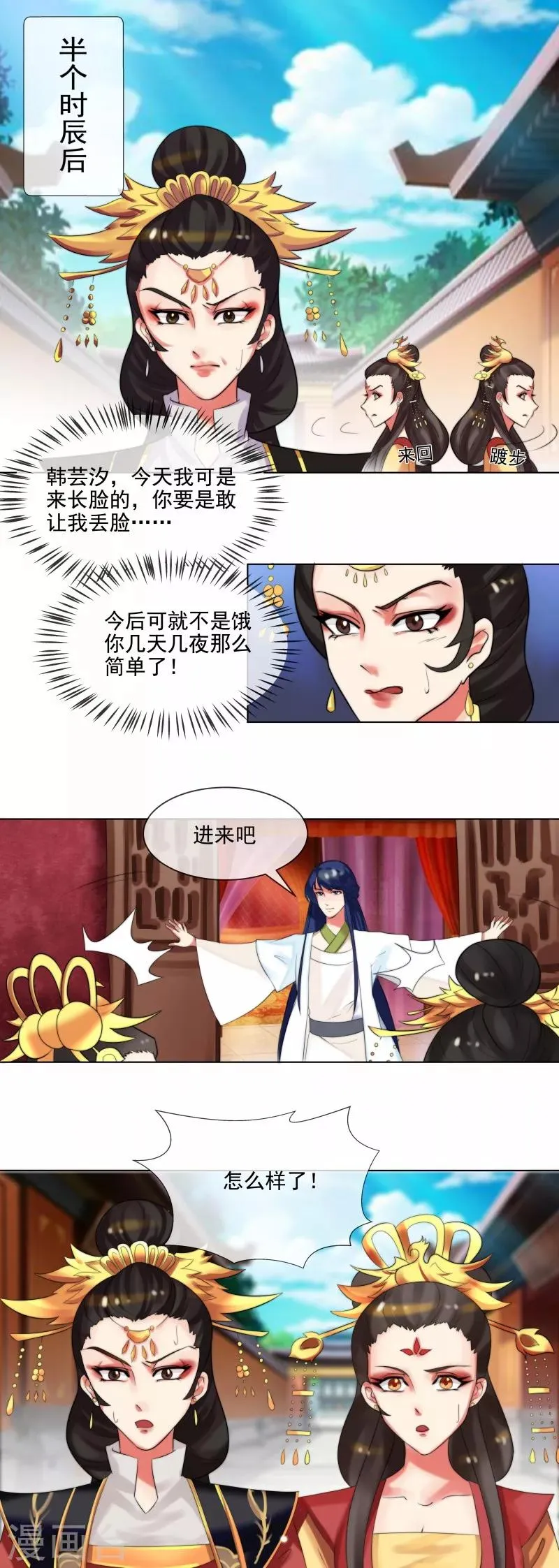 第36话 出诊 第2页