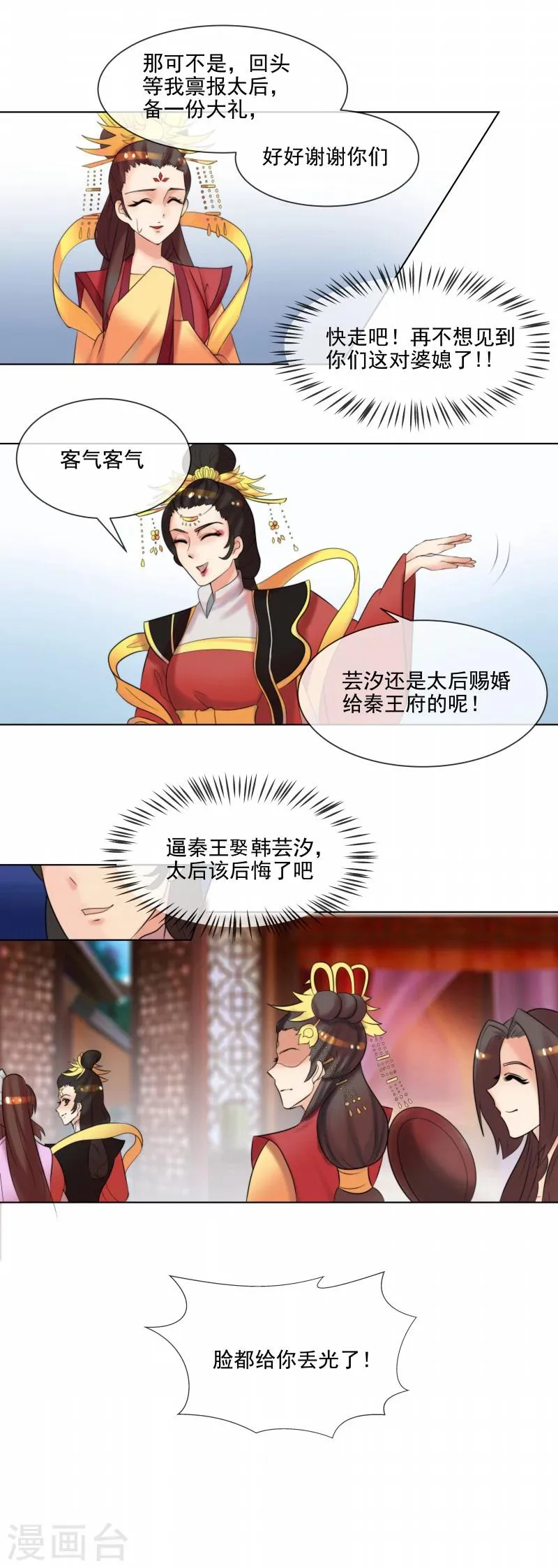 第36话 出诊 第4页