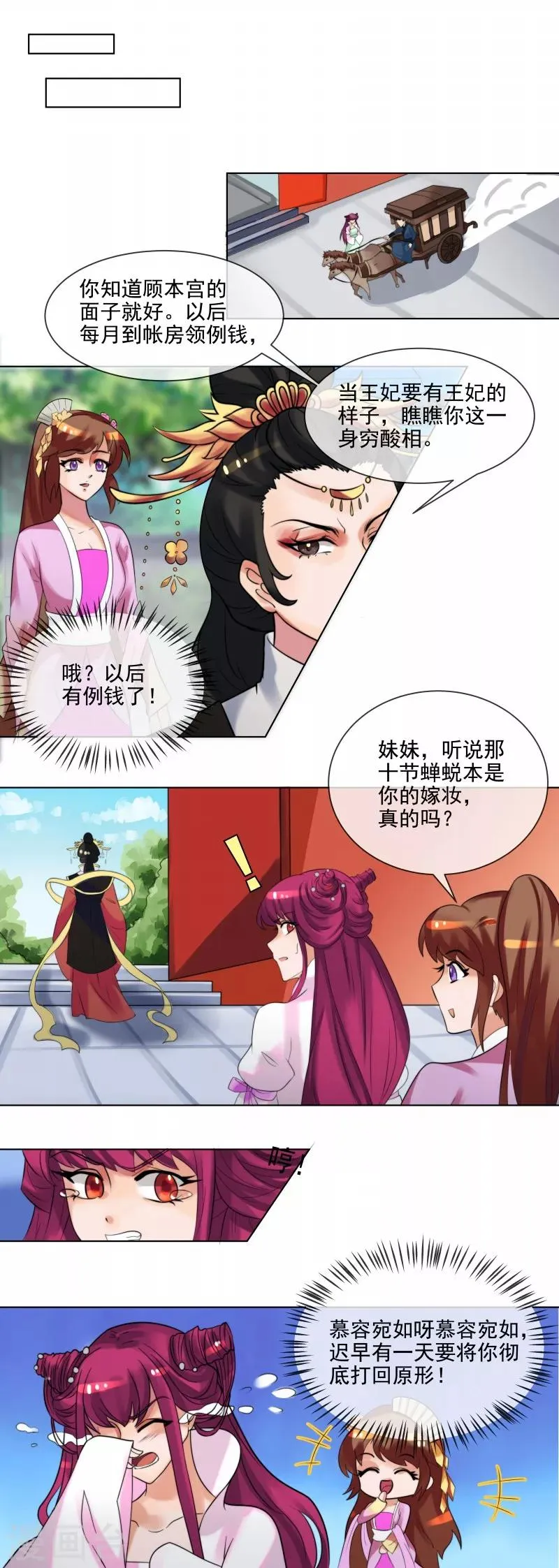第36话 出诊 第6页