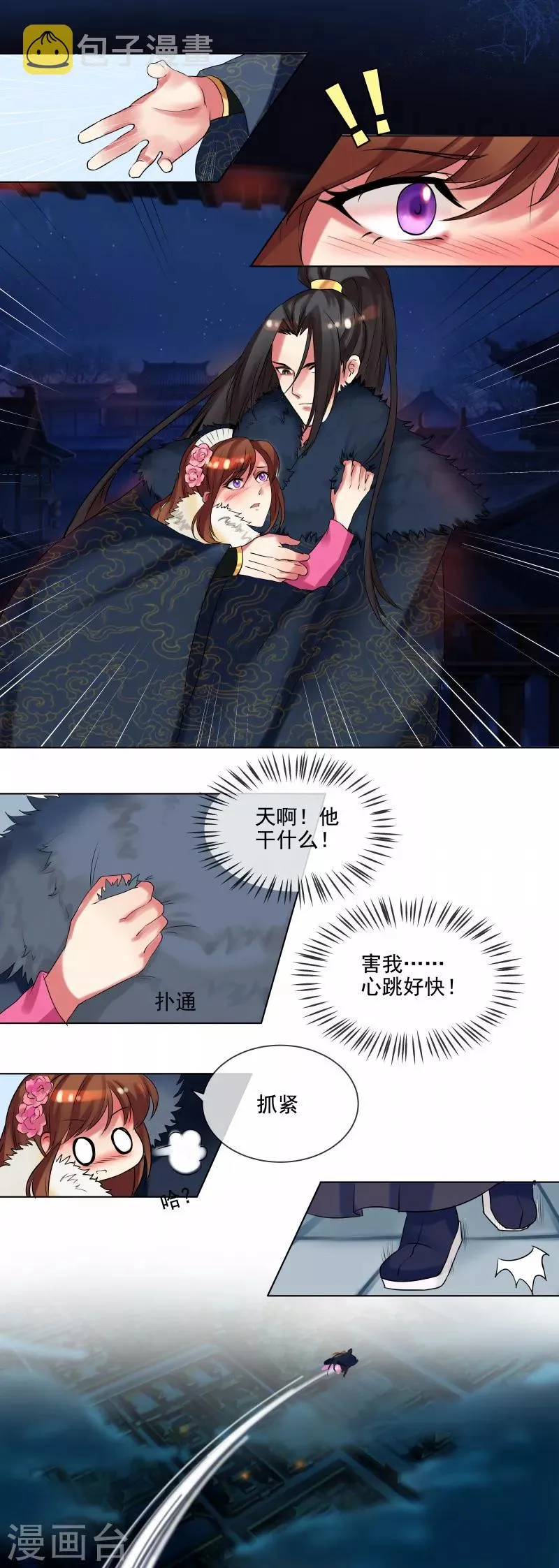 第36话 出诊 第14页