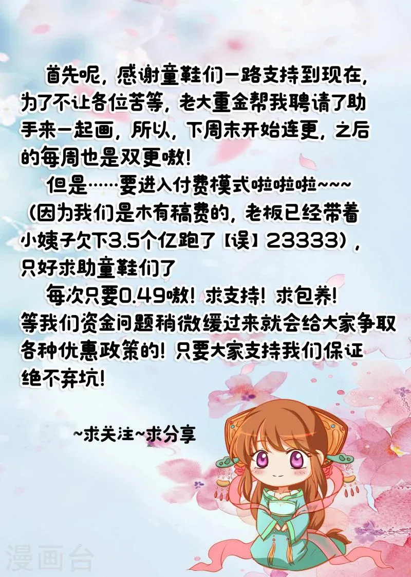 第36话 出诊 第15页