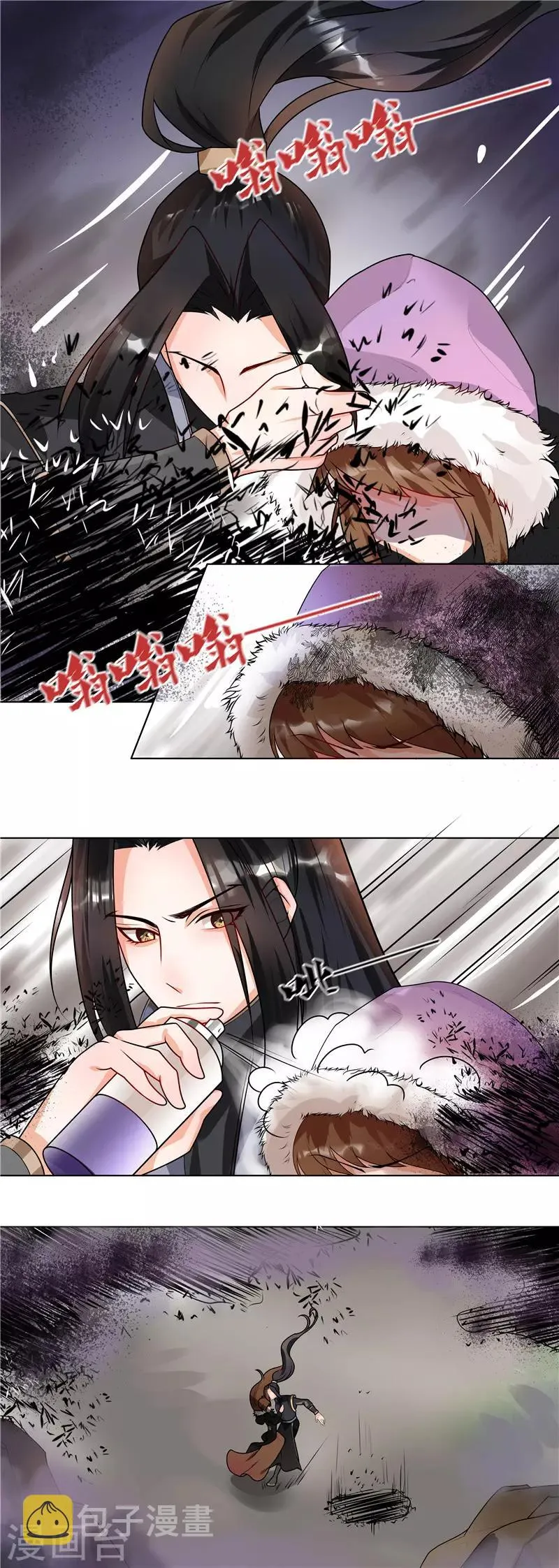 第39话 卧底现身 第1页