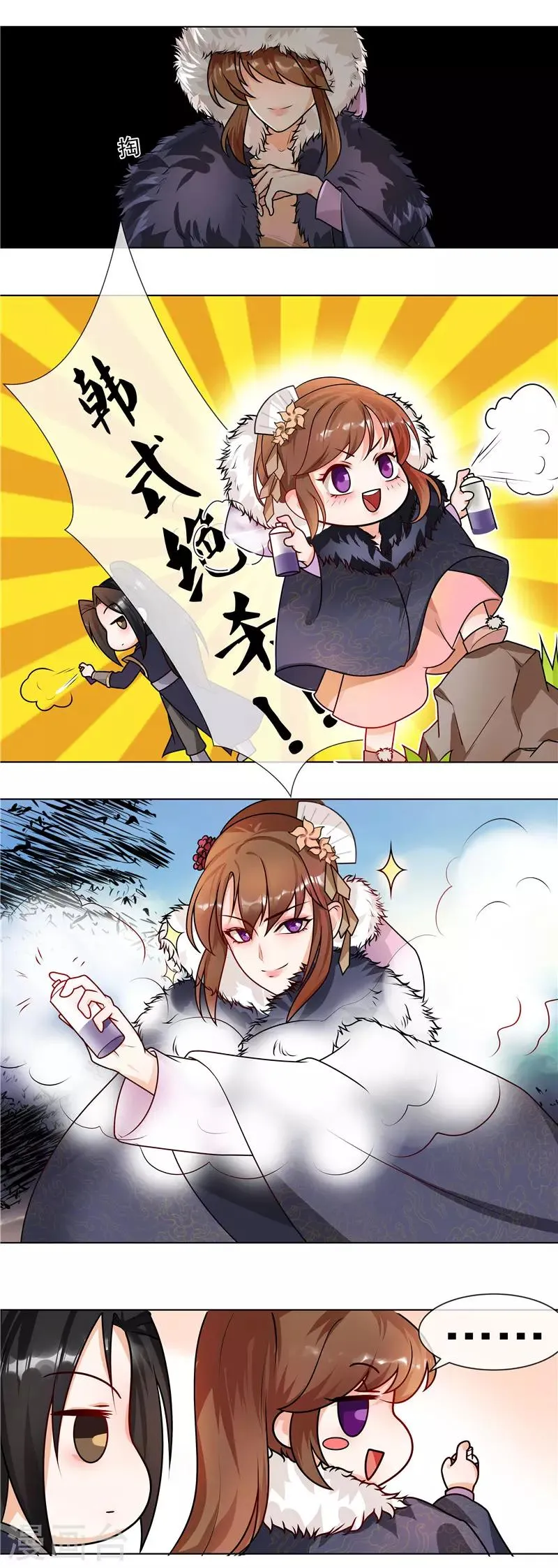 第39话 卧底现身 第2页