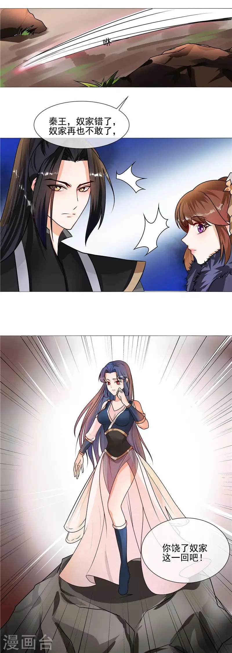第39话 卧底现身 第3页