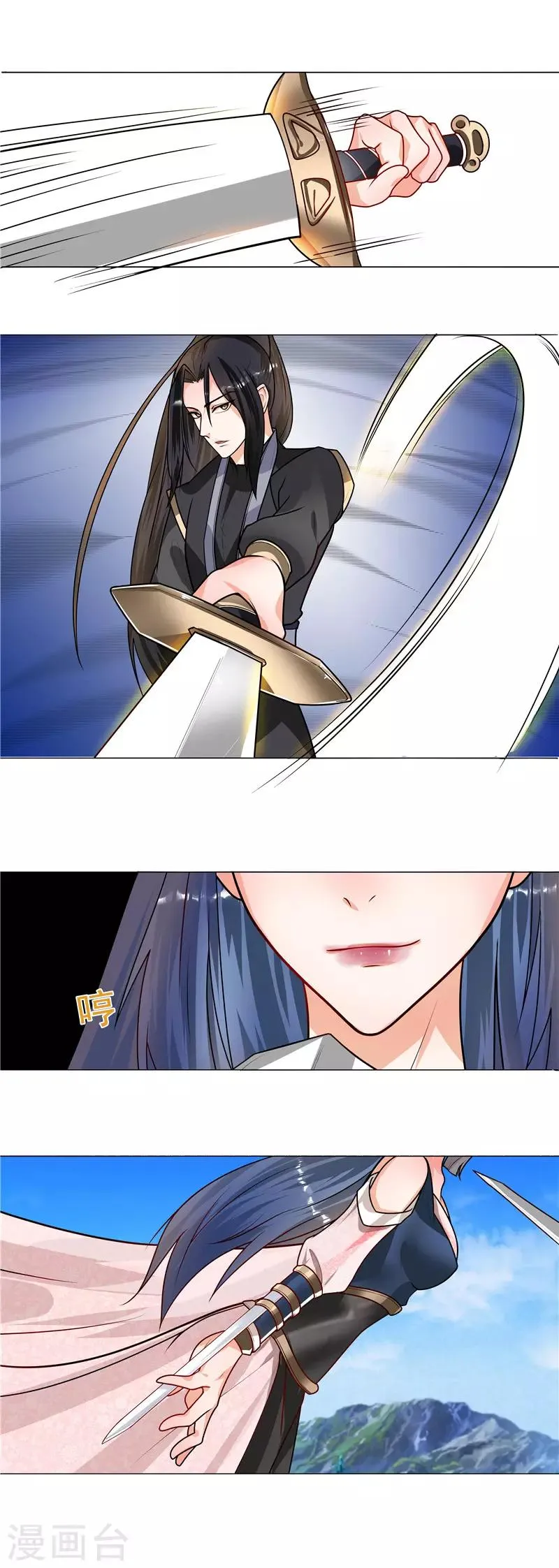 第39话 卧底现身 第4页