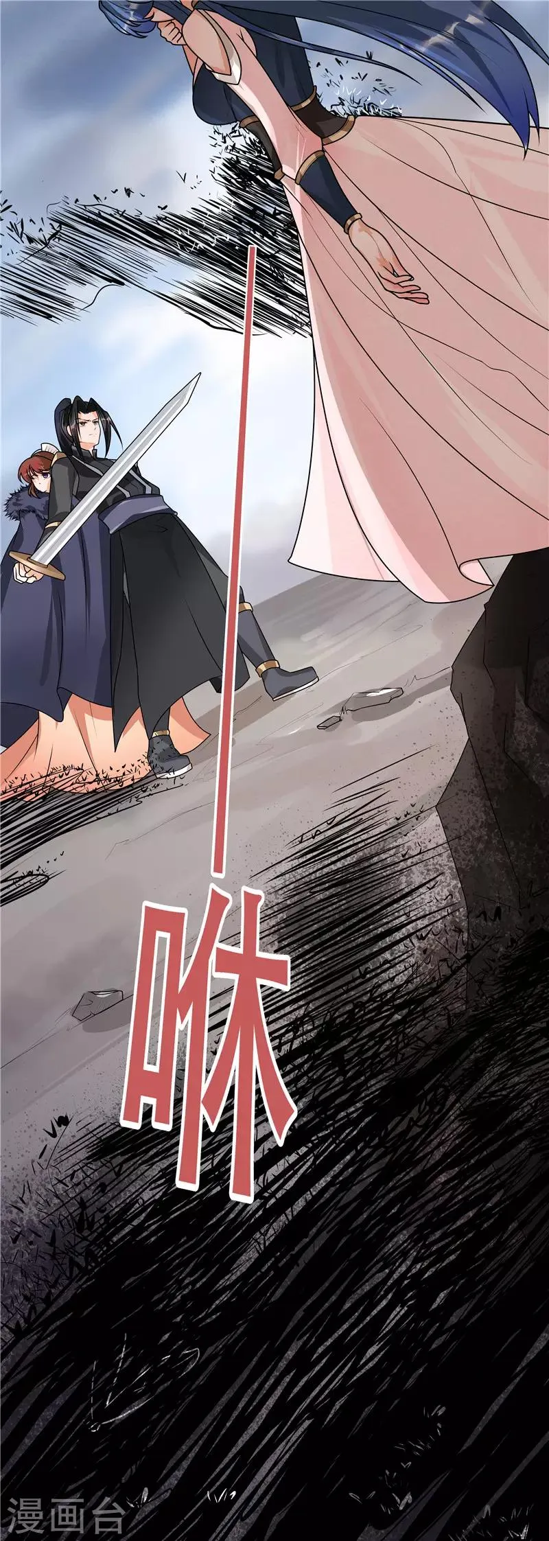第39话 卧底现身 第6页