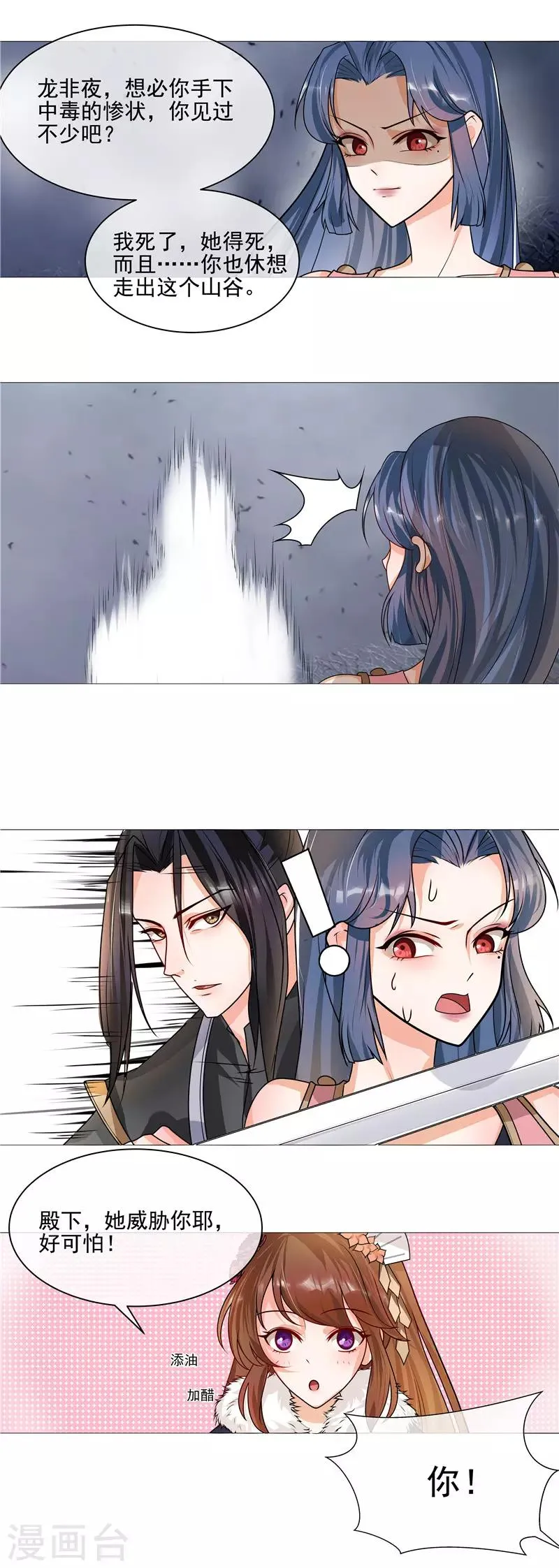 第39话 卧底现身 第8页