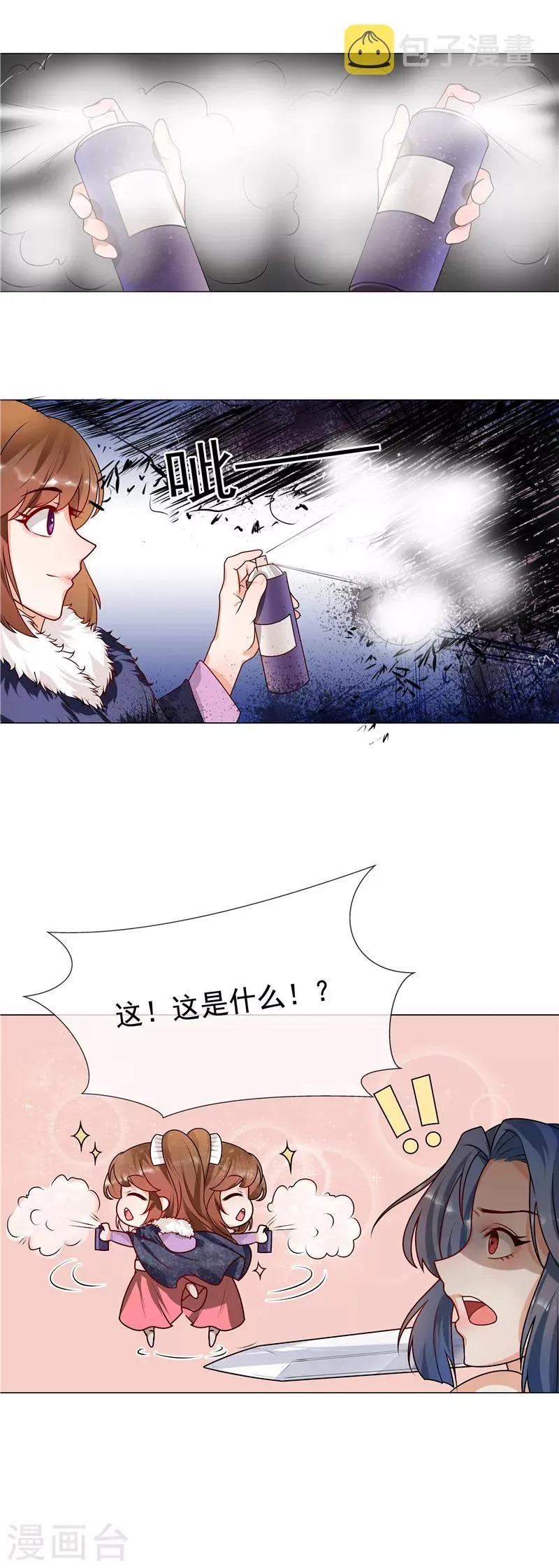 第40话 难道喜欢上王爷了？ 第1页
