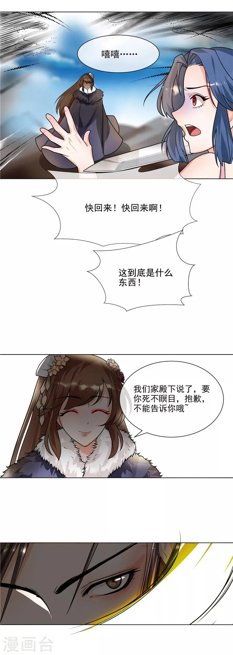 第40话 难道喜欢上王爷了？ 第2页